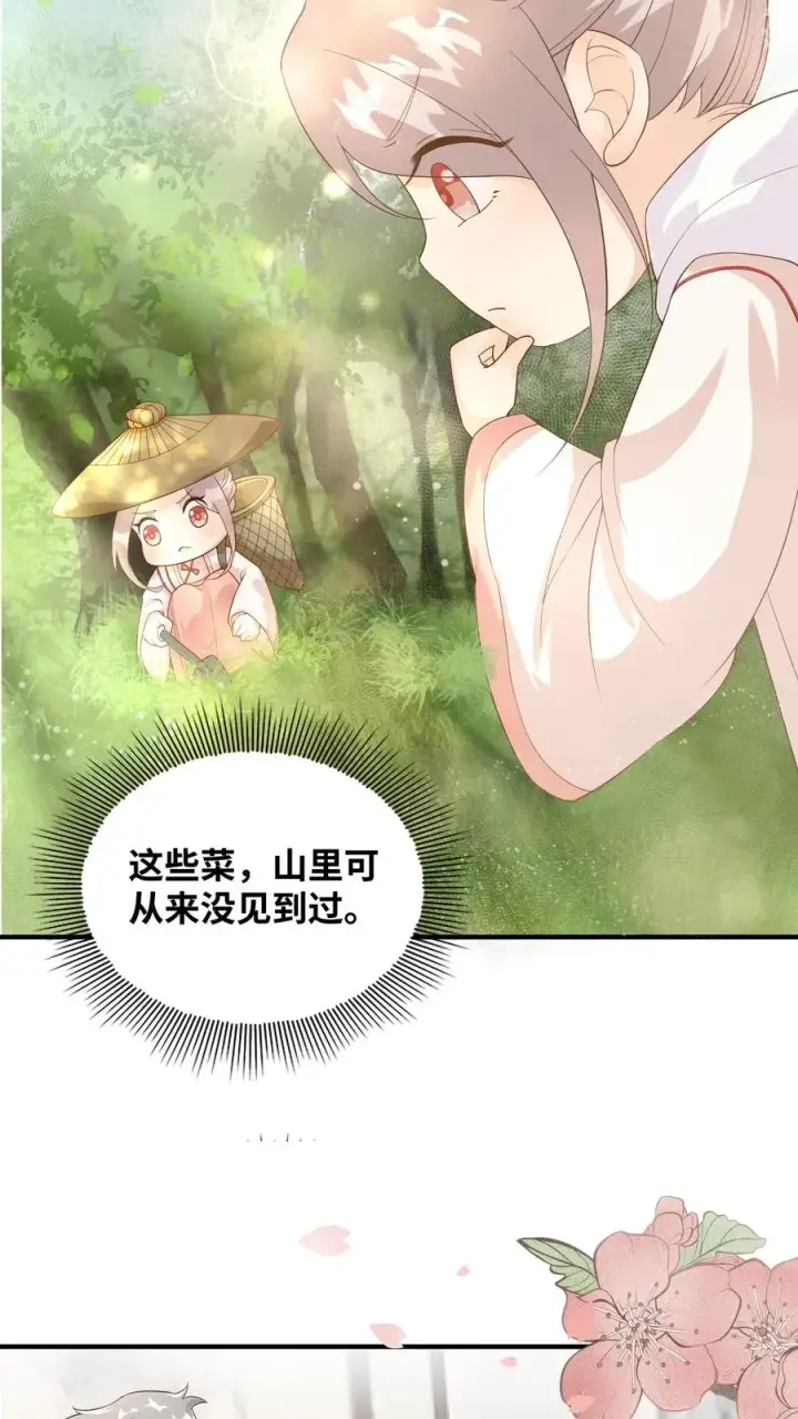 《团宠萌宝：四岁小师傅下山了》第6话 三天才给吃一顿饭图6