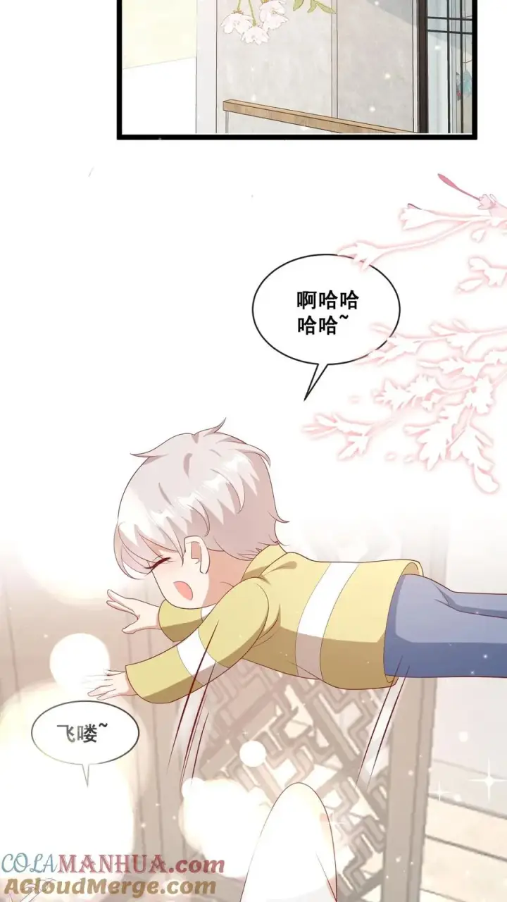 《团宠萌宝：四岁小师傅下山了》第69话 恋爱的恋图23