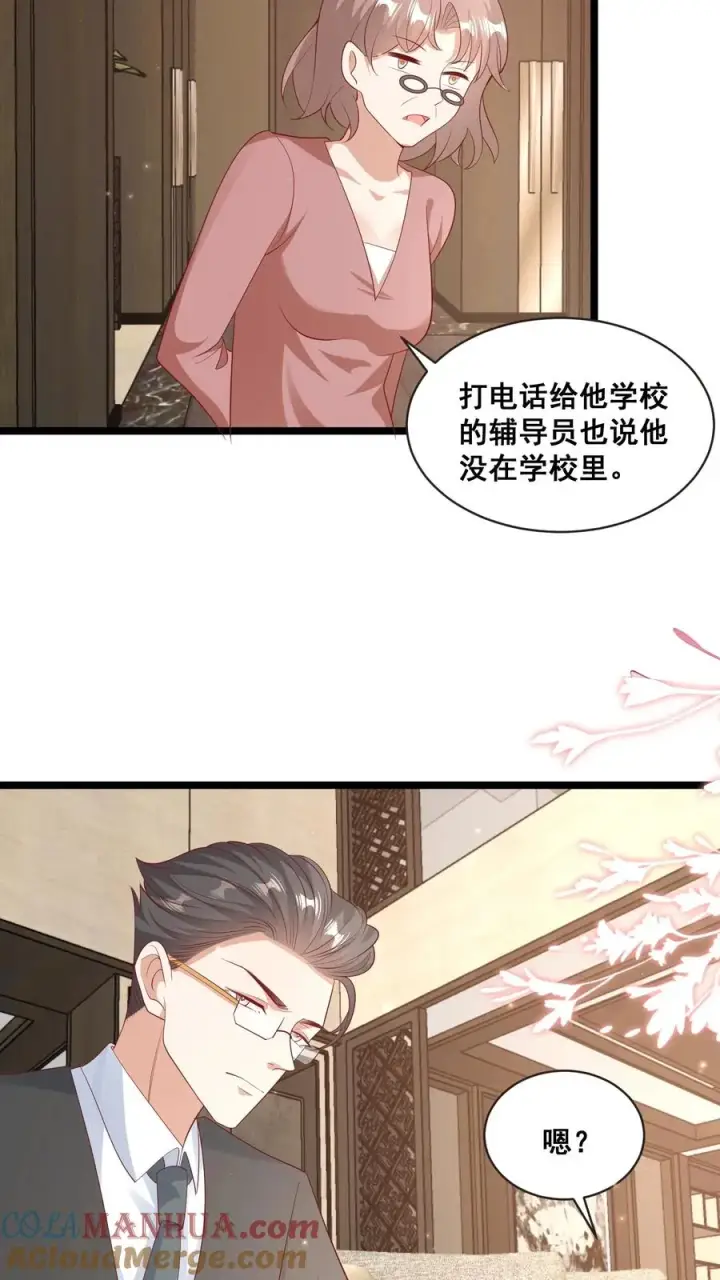 《团宠萌宝：四岁小师傅下山了》第69话 恋爱的恋图25