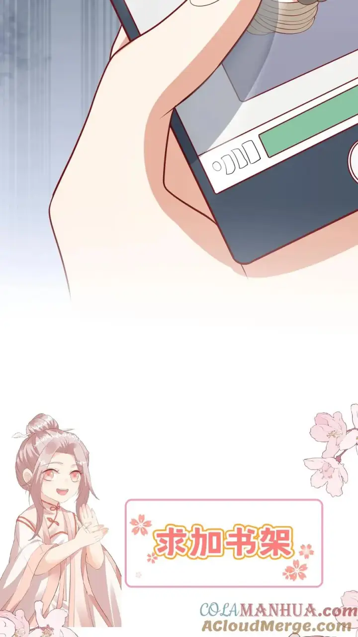 《团宠萌宝：四岁小师傅下山了》第69话 恋爱的恋图27