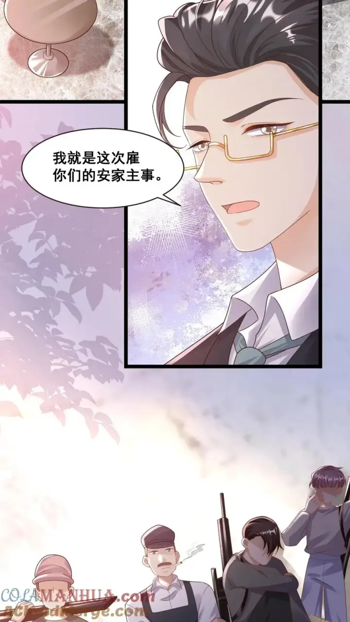 《团宠萌宝：四岁小师傅下山了》第70话 唐笑被绑架图11