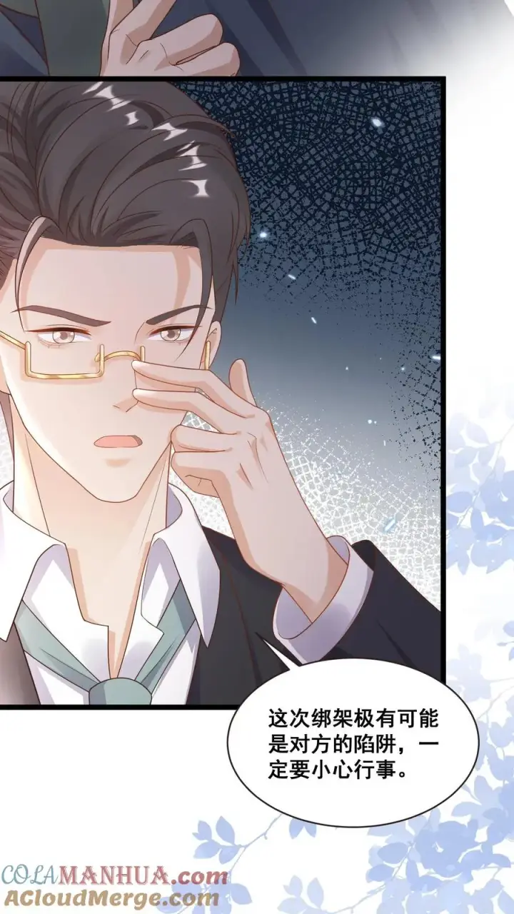 《团宠萌宝：四岁小师傅下山了》第70话 唐笑被绑架图13