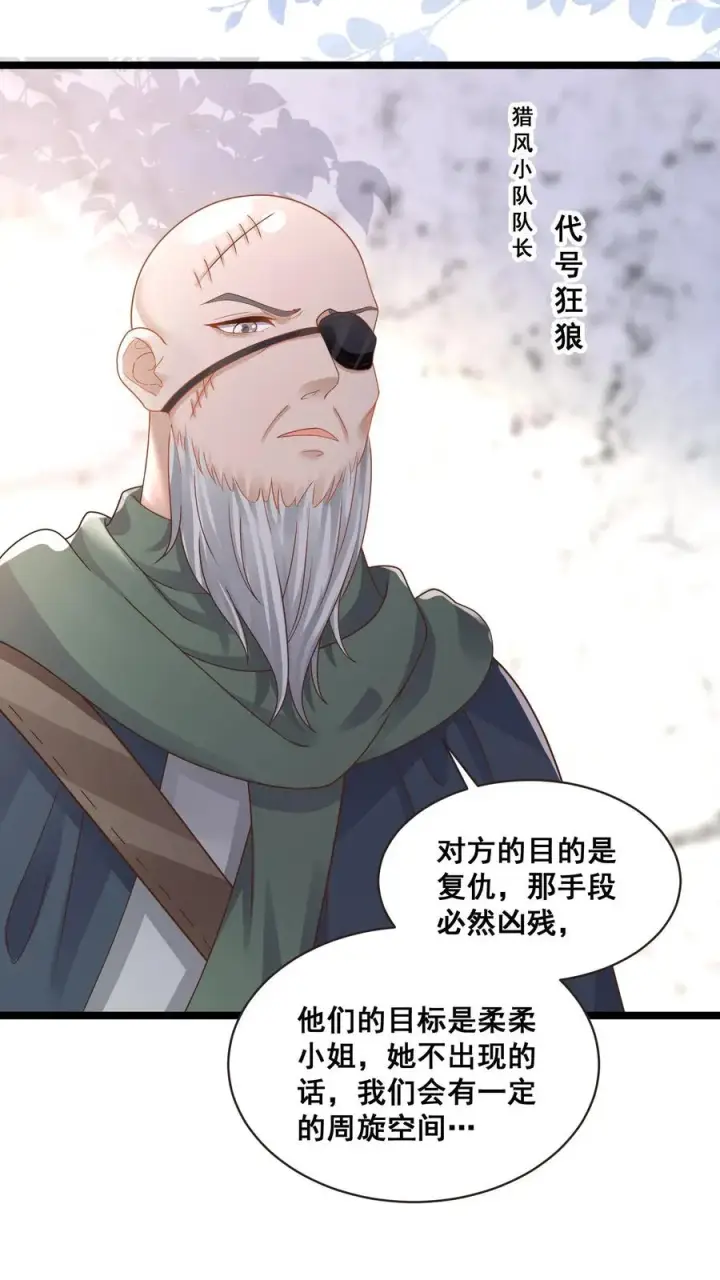 《团宠萌宝：四岁小师傅下山了》第70话 唐笑被绑架图14