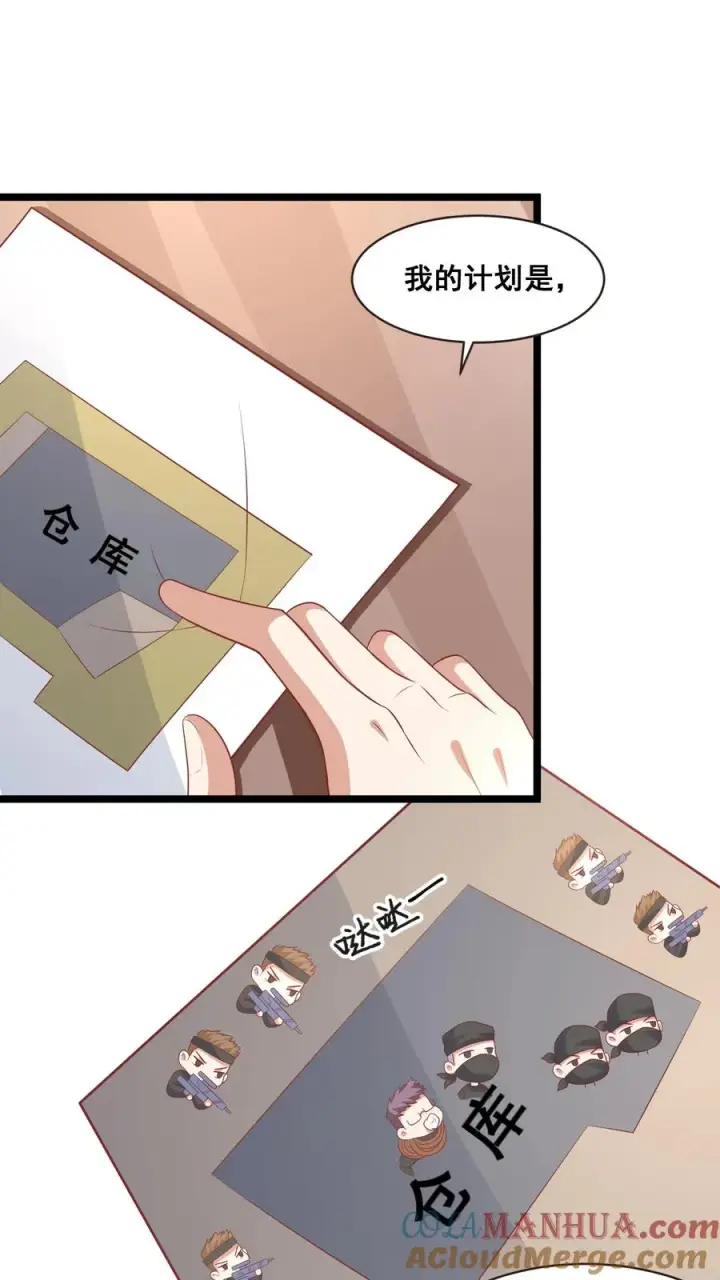 《团宠萌宝：四岁小师傅下山了》第70话 唐笑被绑架图15