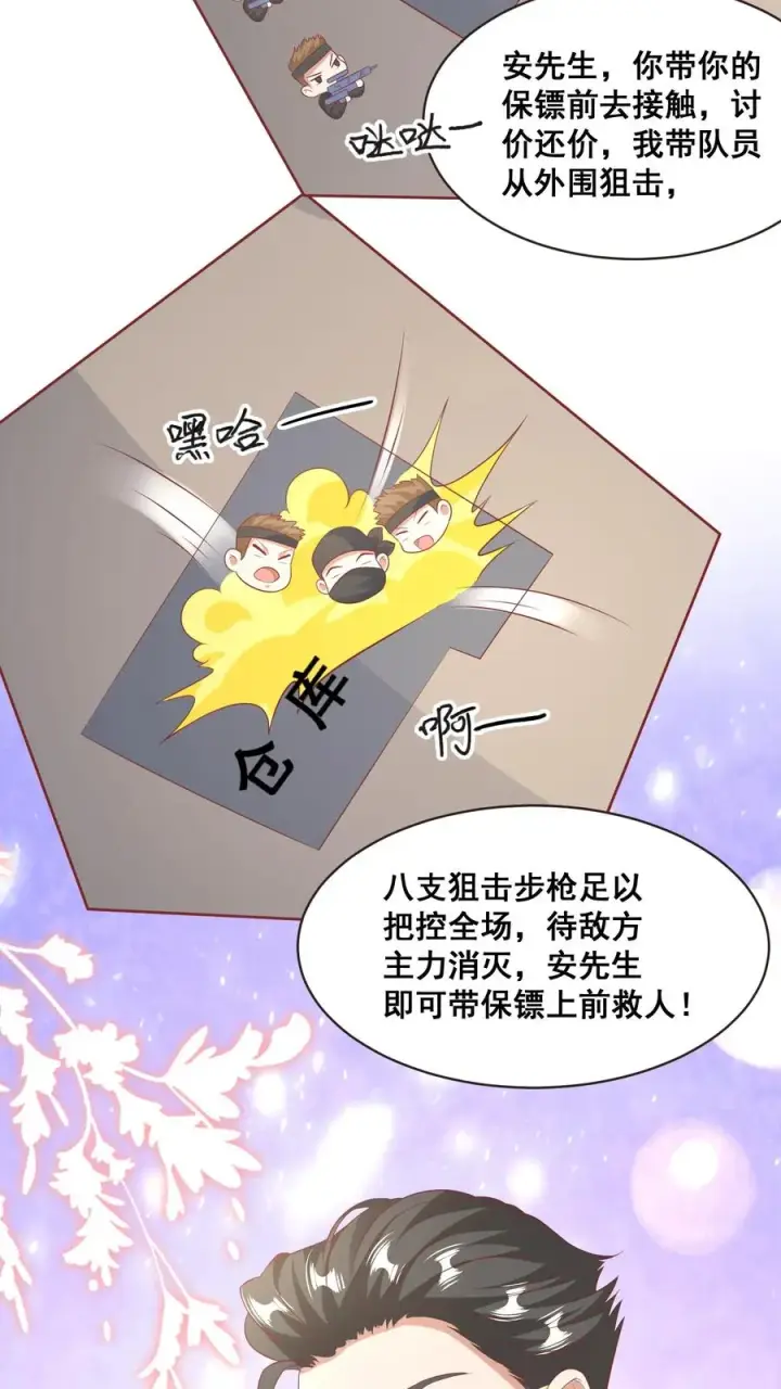《团宠萌宝：四岁小师傅下山了》第70话 唐笑被绑架图16