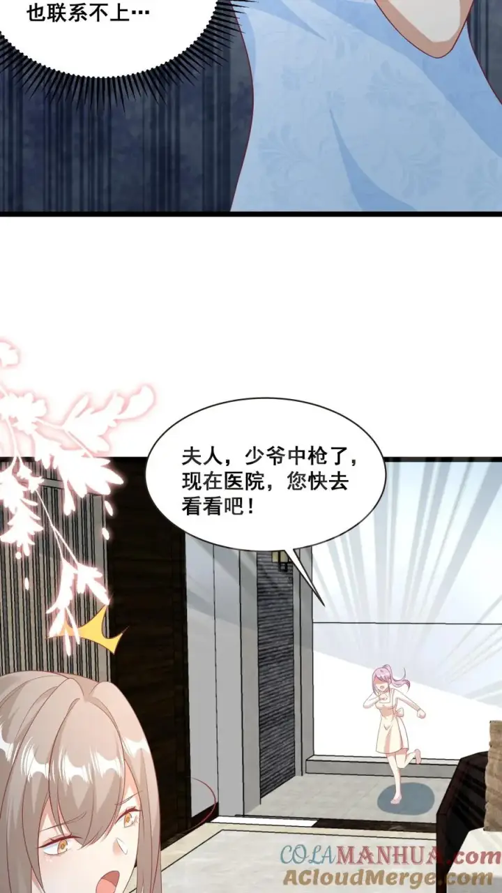 《团宠萌宝：四岁小师傅下山了》第70话 唐笑被绑架图21