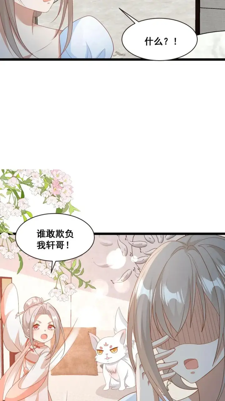 《团宠萌宝：四岁小师傅下山了》第70话 唐笑被绑架图22