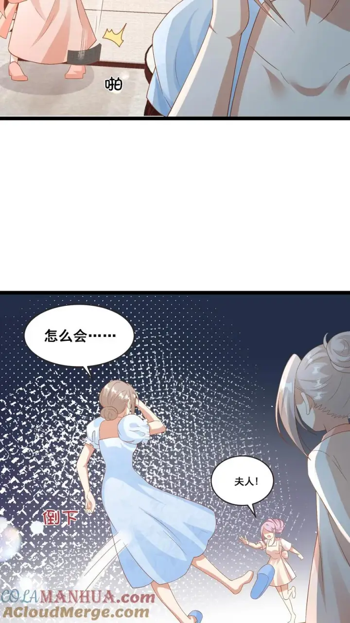 《团宠萌宝：四岁小师傅下山了》第70话 唐笑被绑架图23
