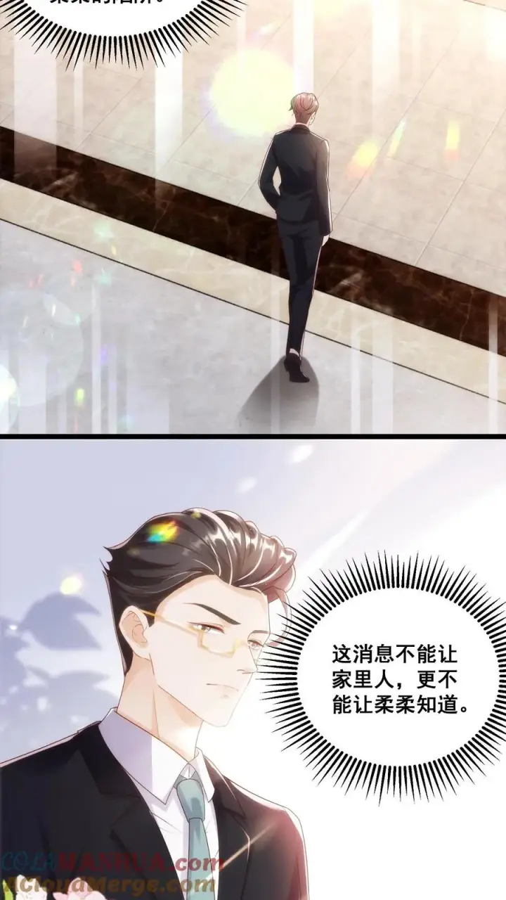 《团宠萌宝：四岁小师傅下山了》第70话 唐笑被绑架图3