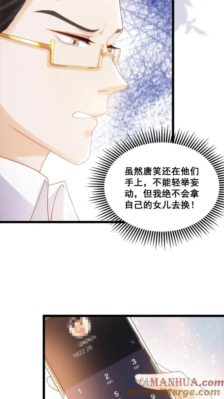 《团宠萌宝：四岁小师傅下山了》第70话 唐笑被绑架图5