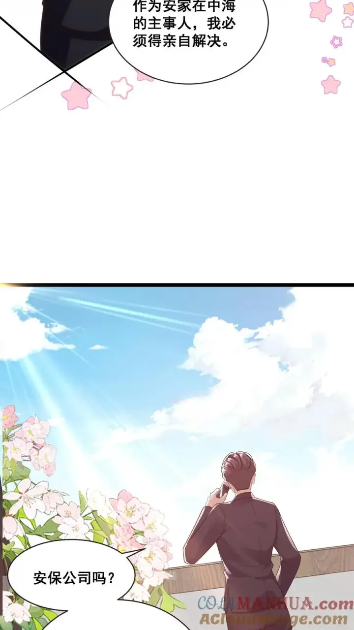 《团宠萌宝：四岁小师傅下山了》第70话 唐笑被绑架图7