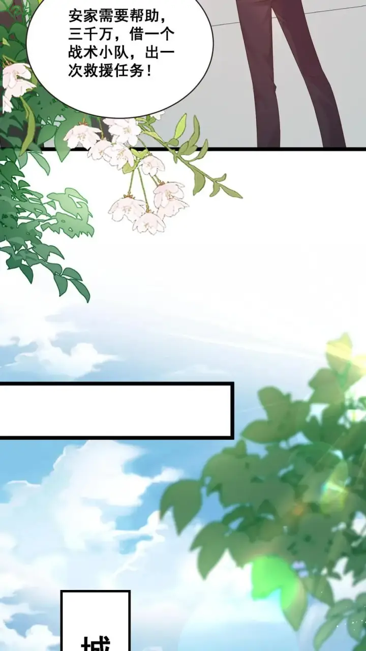 《团宠萌宝：四岁小师傅下山了》第70话 唐笑被绑架图8