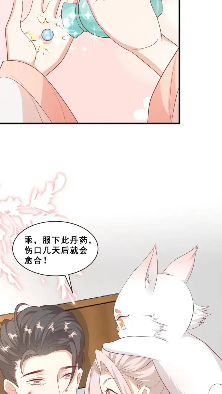 《团宠萌宝：四岁小师傅下山了》第71话 乖，吃药药图10