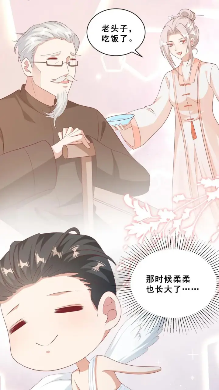 《团宠萌宝：四岁小师傅下山了》第71话 乖，吃药药图14
