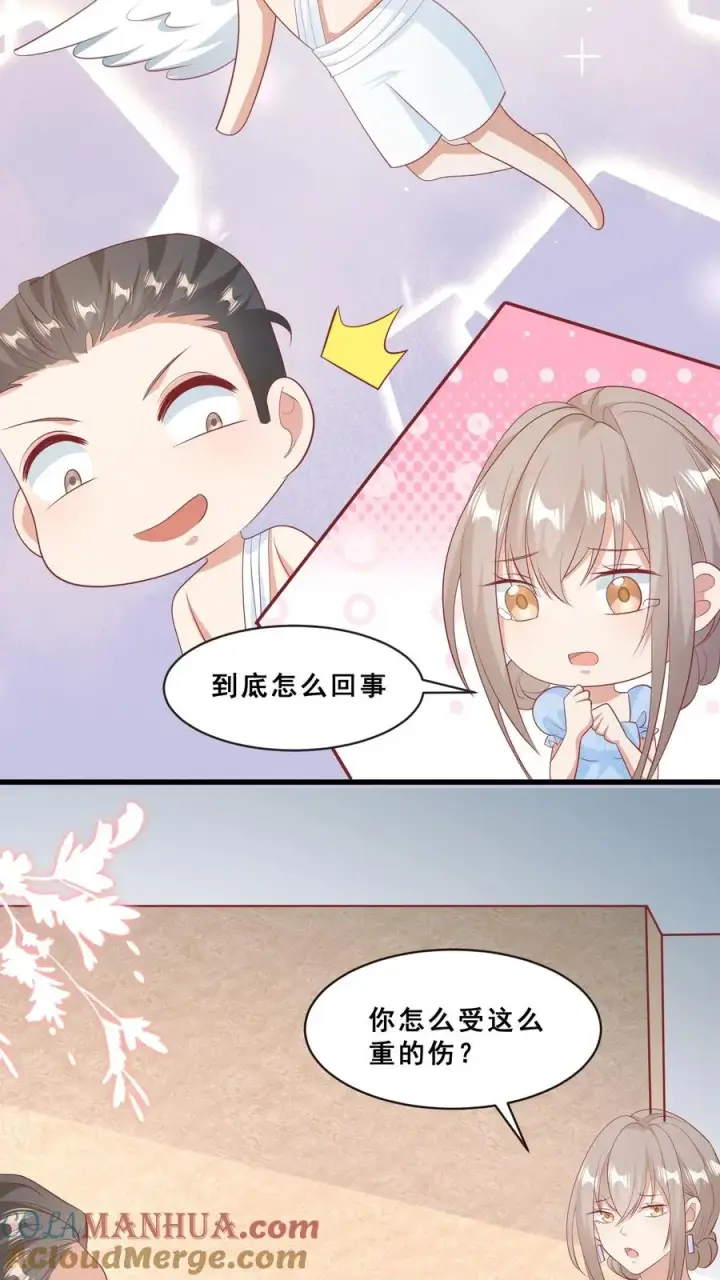 《团宠萌宝：四岁小师傅下山了》第71话 乖，吃药药图15