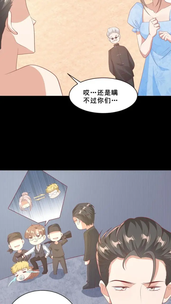 《团宠萌宝：四岁小师傅下山了》第71话 乖，吃药药图16