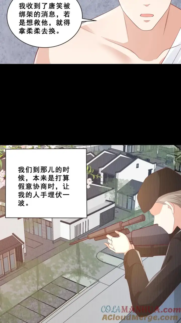 《团宠萌宝：四岁小师傅下山了》第71话 乖，吃药药图17