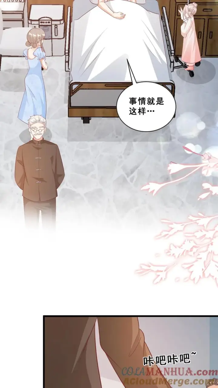 《团宠萌宝：四岁小师傅下山了》第71话 乖，吃药药图21