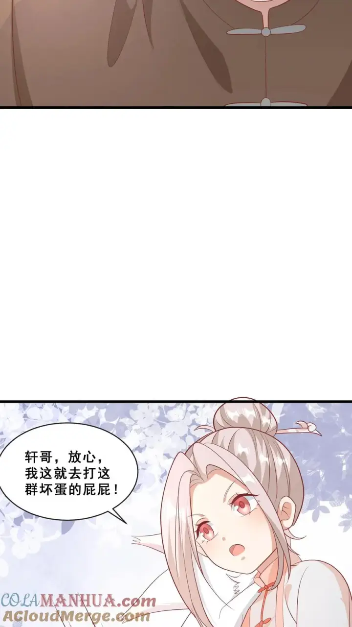 《团宠萌宝：四岁小师傅下山了》第71话 乖，吃药药图23