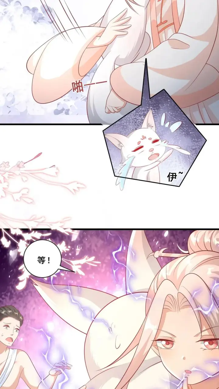 《团宠萌宝：四岁小师傅下山了》第71话 乖，吃药药图24