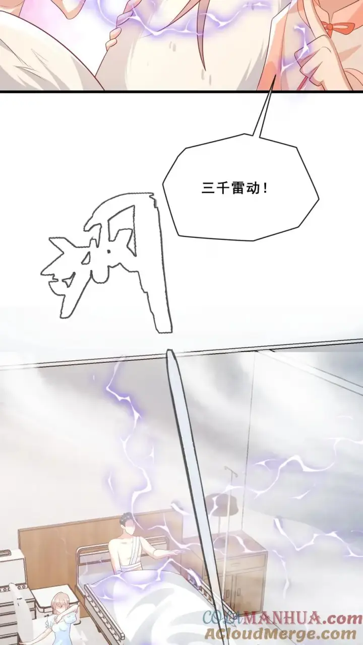 《团宠萌宝：四岁小师傅下山了》第71话 乖，吃药药图25