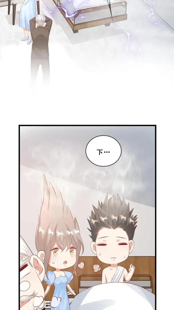 《团宠萌宝：四岁小师傅下山了》第71话 乖，吃药药图26