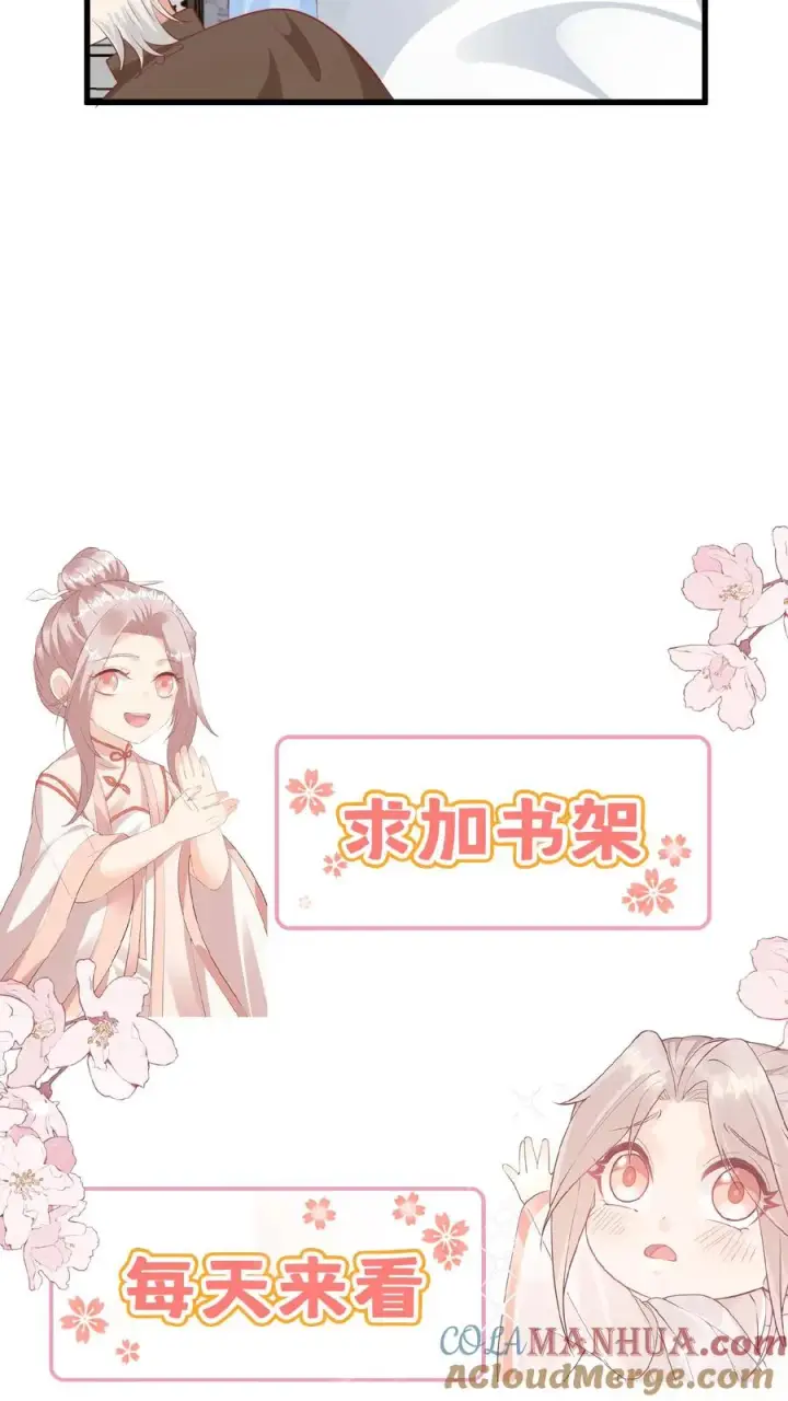 《团宠萌宝：四岁小师傅下山了》第71话 乖，吃药药图27