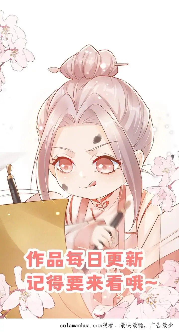 《团宠萌宝：四岁小师傅下山了》第71话 乖，吃药药图28