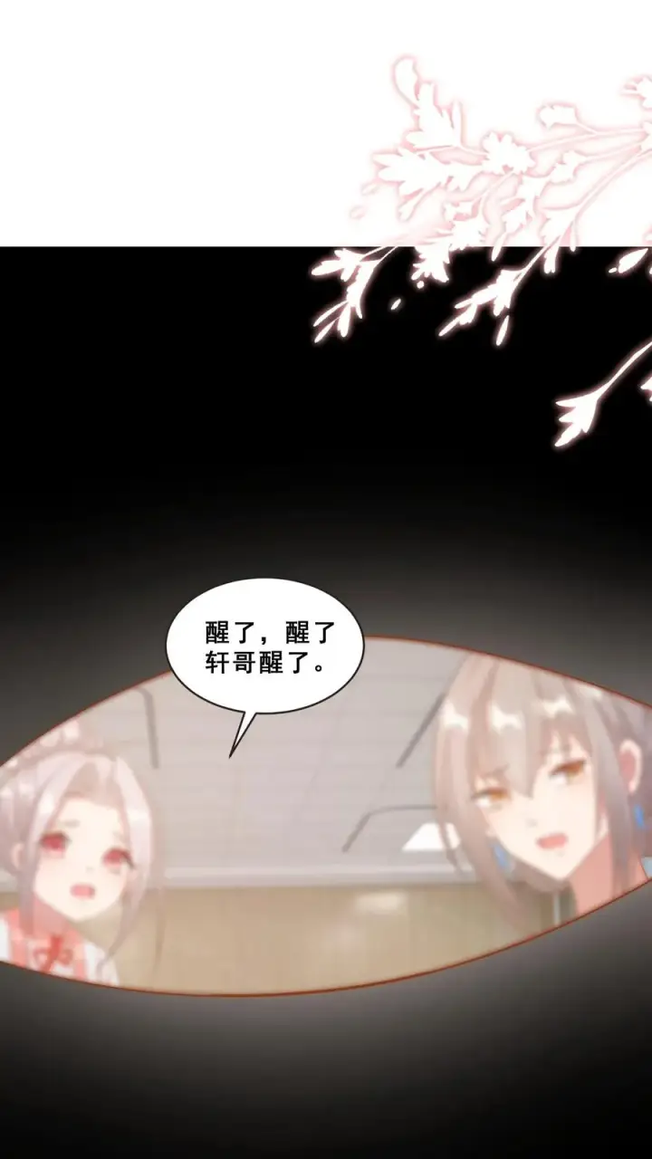 《团宠萌宝：四岁小师傅下山了》第71话 乖，吃药药图4