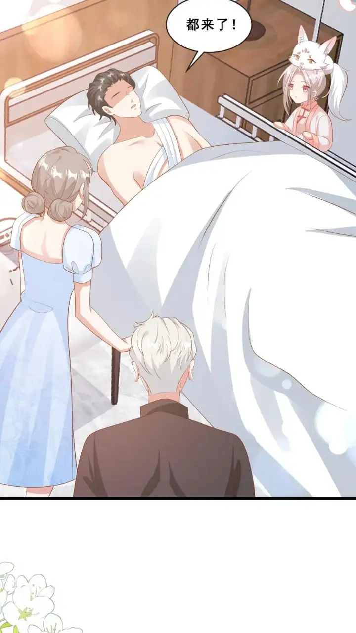 《团宠萌宝：四岁小师傅下山了》第71话 乖，吃药药图6