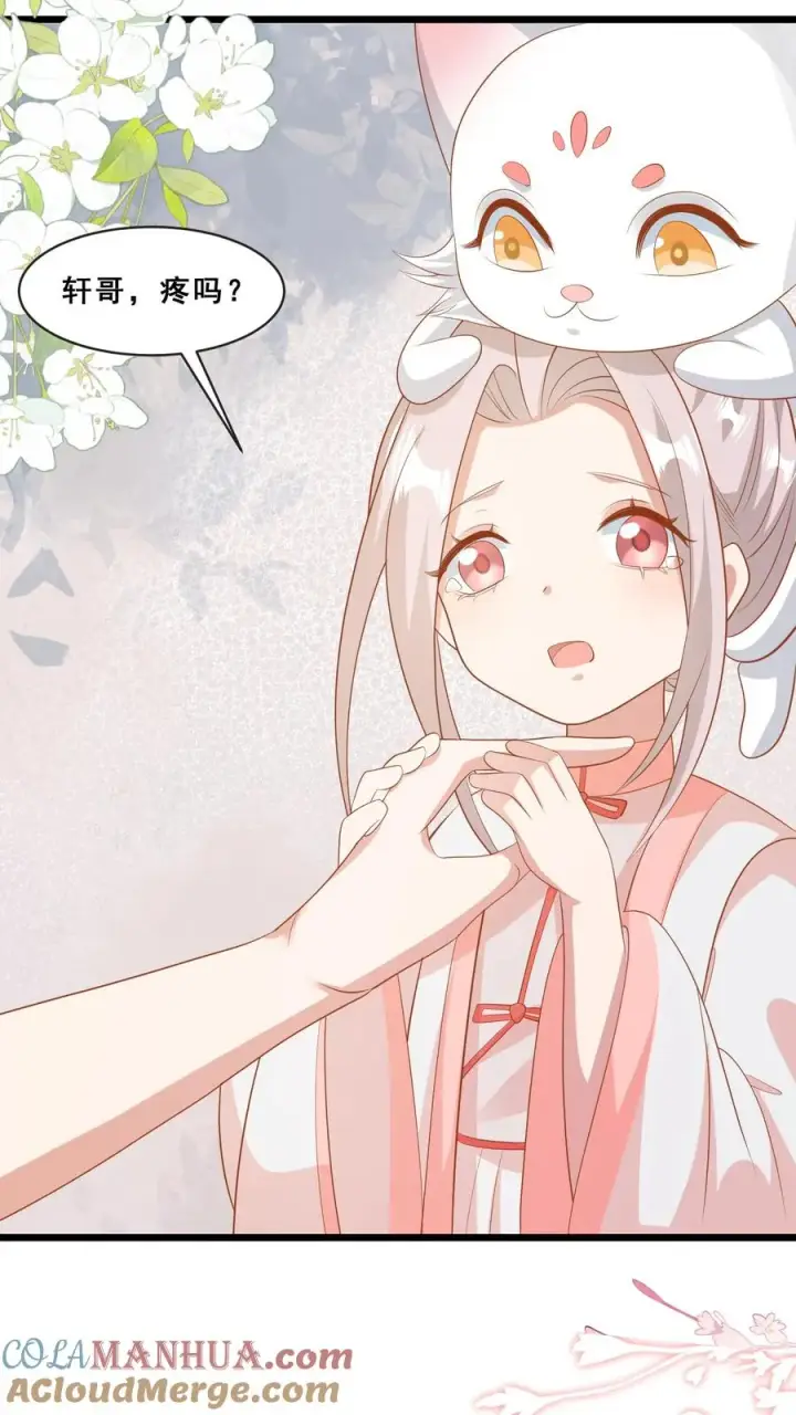《团宠萌宝：四岁小师傅下山了》第71话 乖，吃药药图7