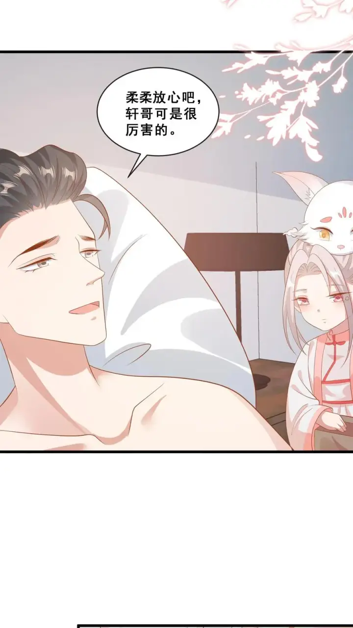 《团宠萌宝：四岁小师傅下山了》第71话 乖，吃药药图8