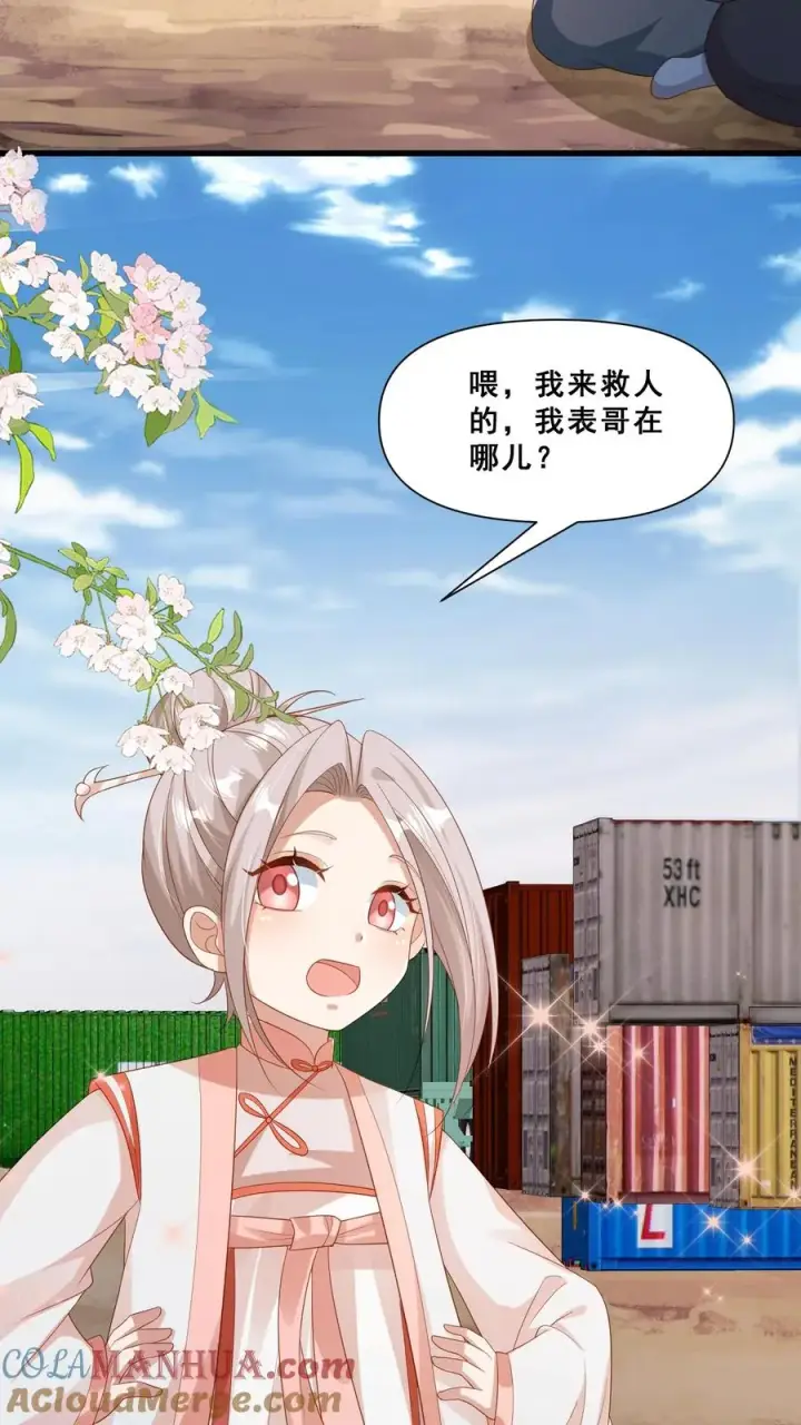 《团宠萌宝：四岁小师傅下山了》第72话 坏人都要打屁屁图11