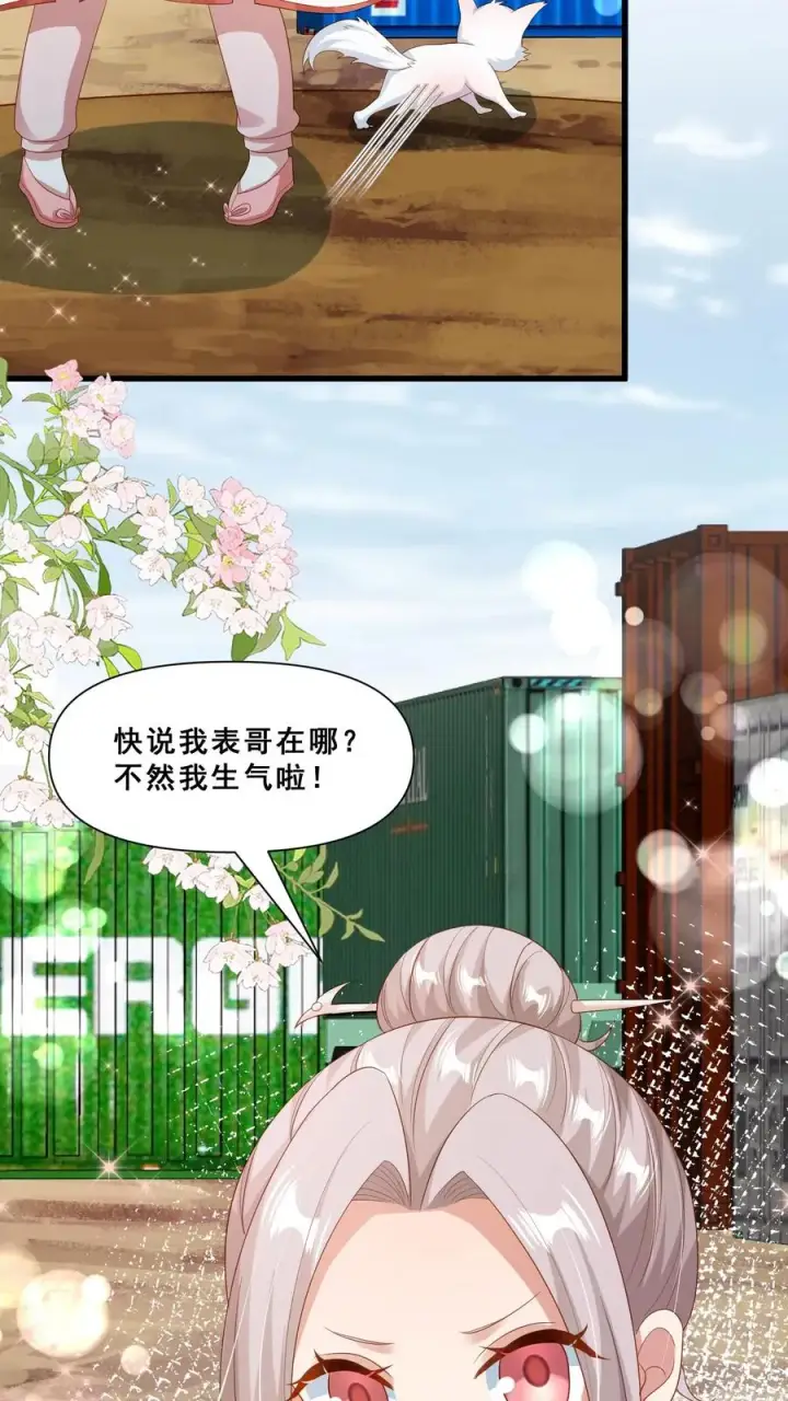 《团宠萌宝：四岁小师傅下山了》第72话 坏人都要打屁屁图16