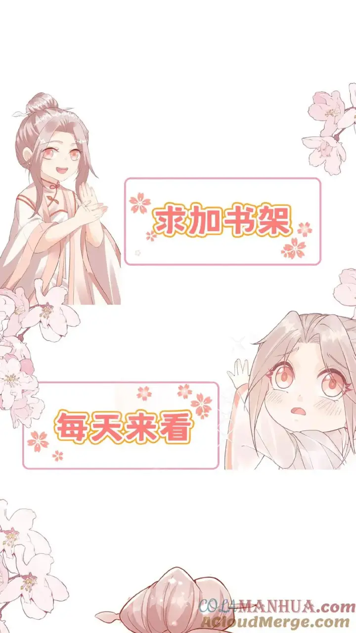 《团宠萌宝：四岁小师傅下山了》第72话 坏人都要打屁屁图35