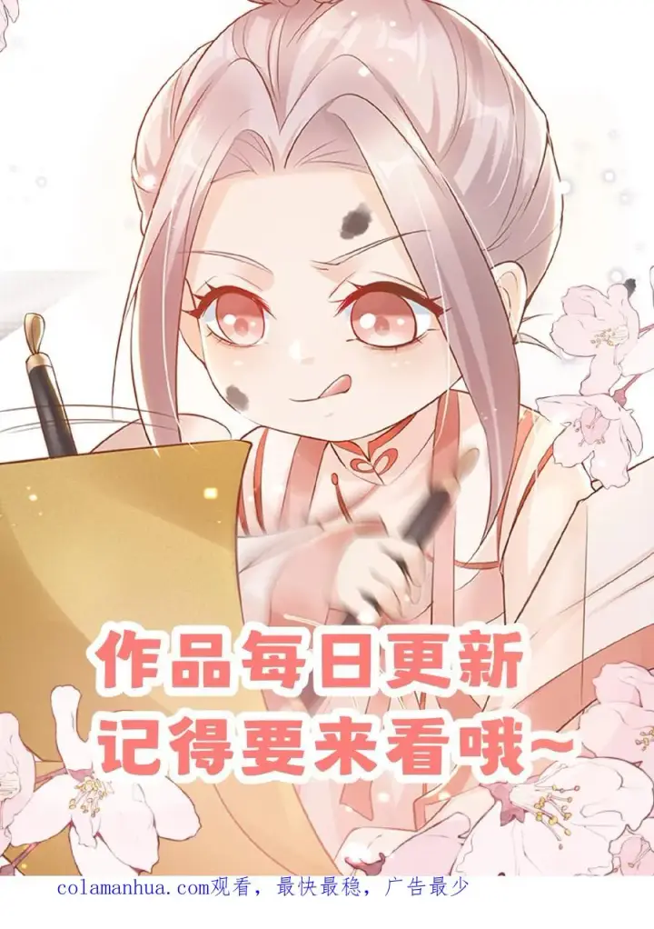 《团宠萌宝：四岁小师傅下山了》第72话 坏人都要打屁屁图36