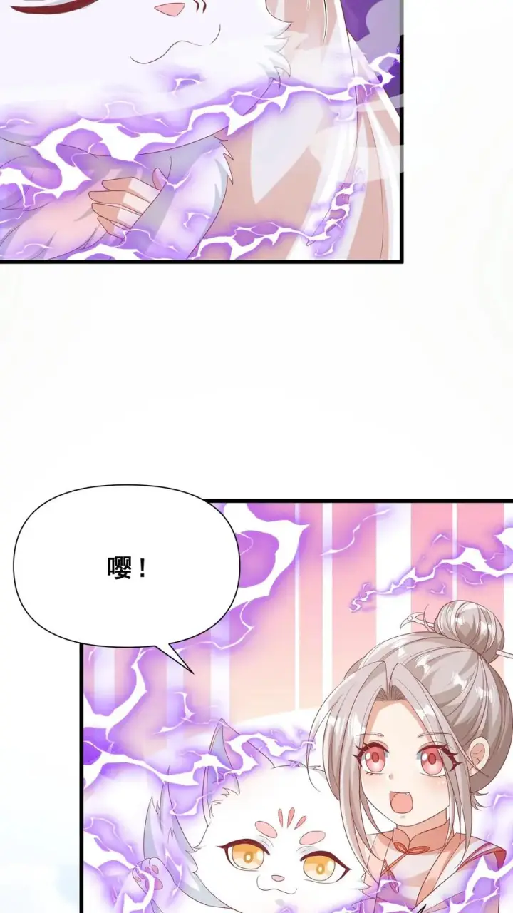 《团宠萌宝：四岁小师傅下山了》第72话 坏人都要打屁屁图4