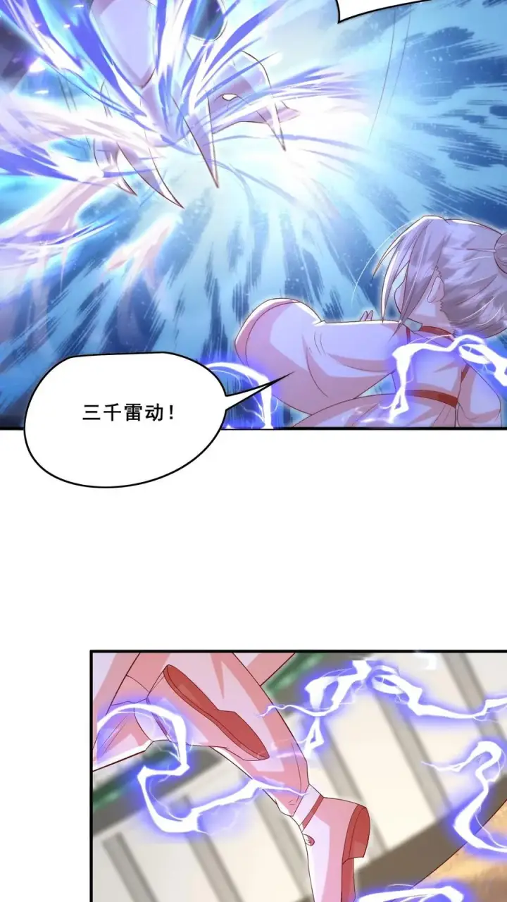 《团宠萌宝：四岁小师傅下山了》第73话 生猛小表妹图12