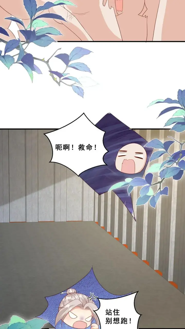 《团宠萌宝：四岁小师傅下山了》第73话 生猛小表妹图18