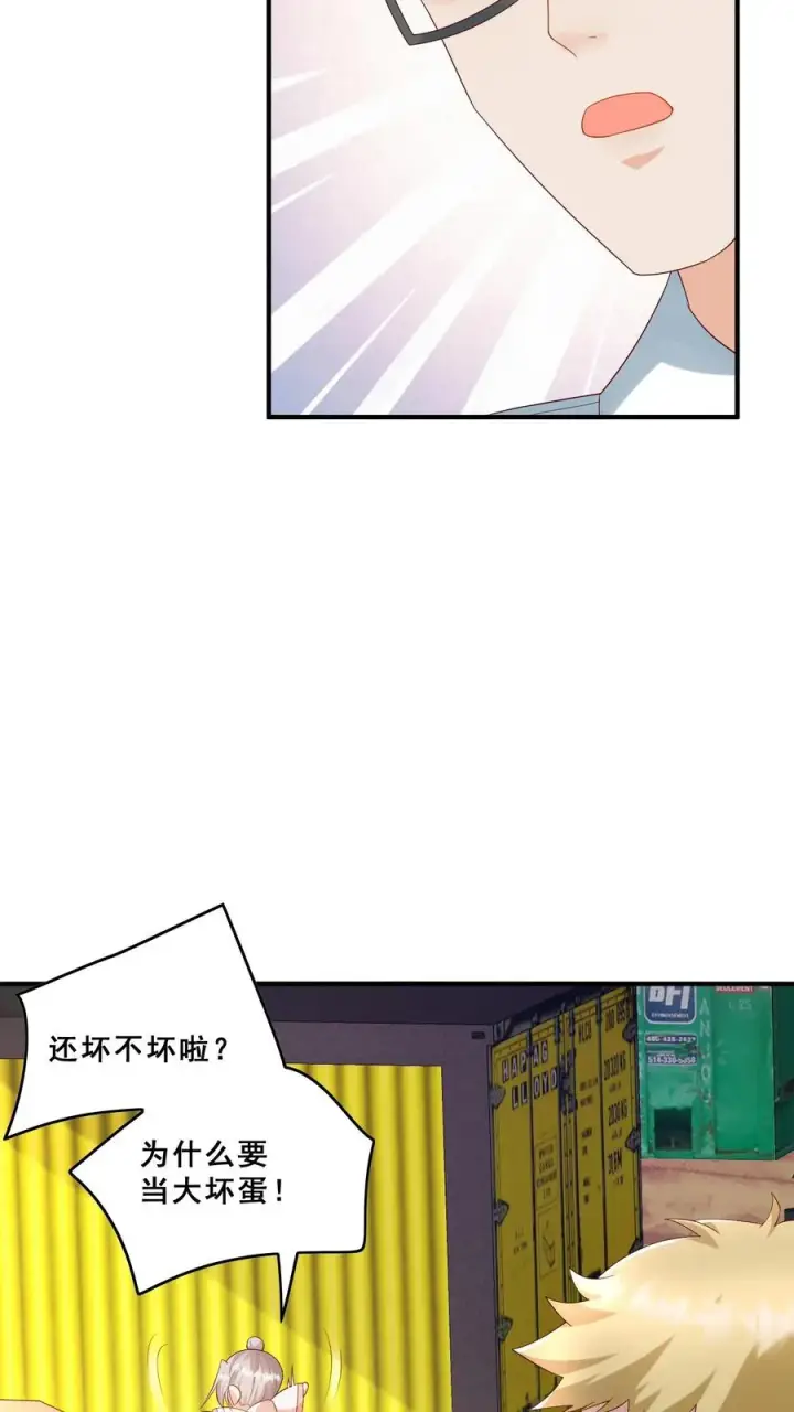 《团宠萌宝：四岁小师傅下山了》第73话 生猛小表妹图22
