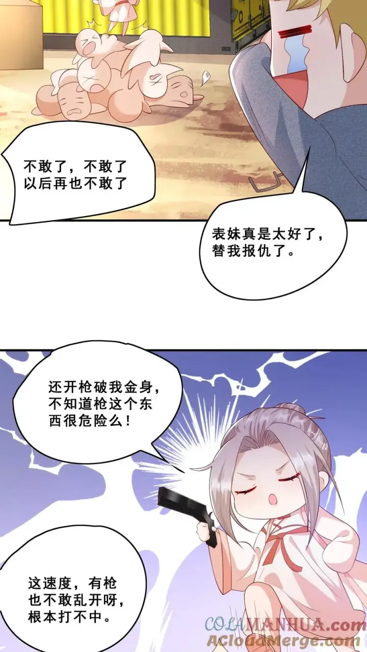 《团宠萌宝：四岁小师傅下山了》第73话 生猛小表妹图23