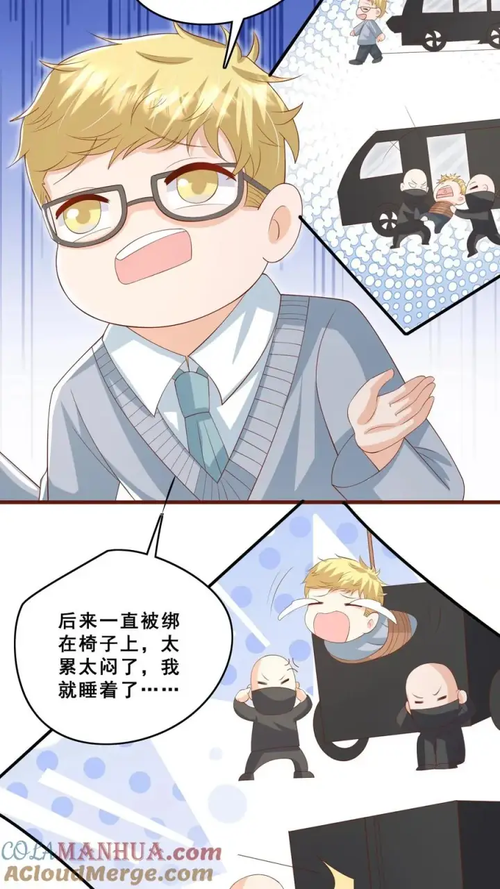 《团宠萌宝：四岁小师傅下山了》第74话 两头猪的笨图15