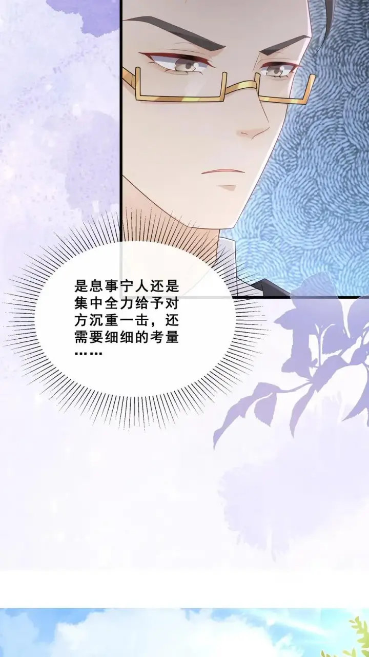 《团宠萌宝：四岁小师傅下山了》第74话 两头猪的笨图20