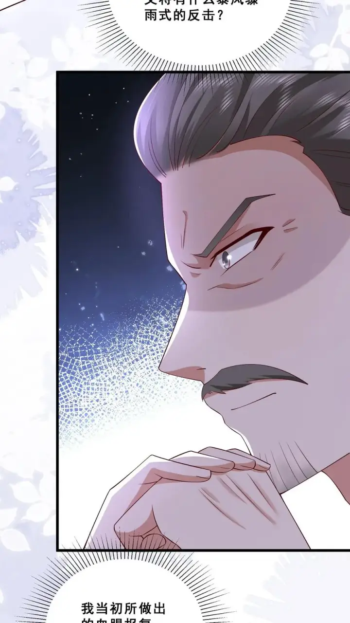 《团宠萌宝：四岁小师傅下山了》第74话 两头猪的笨图24