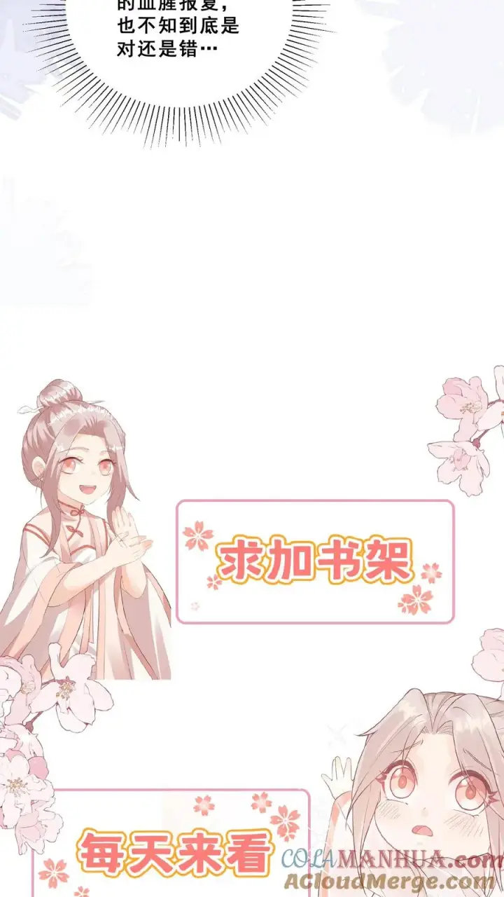 《团宠萌宝：四岁小师傅下山了》第74话 两头猪的笨图25
