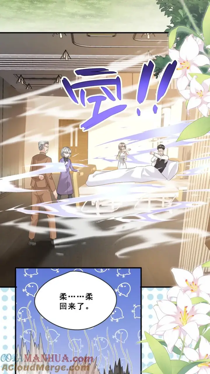 《团宠萌宝：四岁小师傅下山了》第74话 两头猪的笨图3