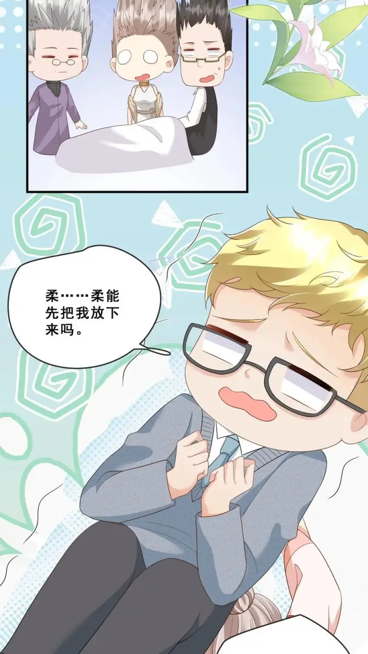 《团宠萌宝：四岁小师傅下山了》第74话 两头猪的笨图4