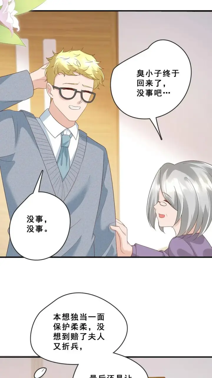 《团宠萌宝：四岁小师傅下山了》第74话 两头猪的笨图6
