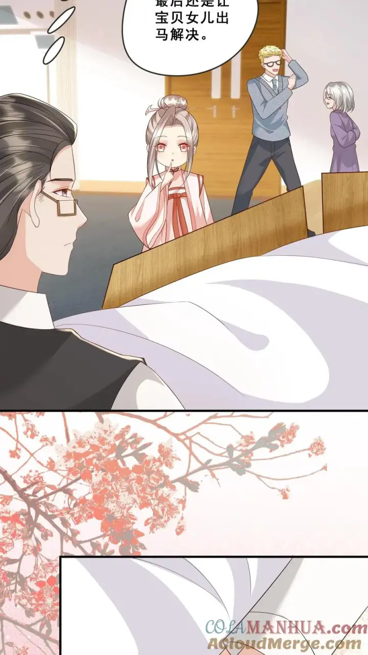 《团宠萌宝：四岁小师傅下山了》第74话 两头猪的笨图7