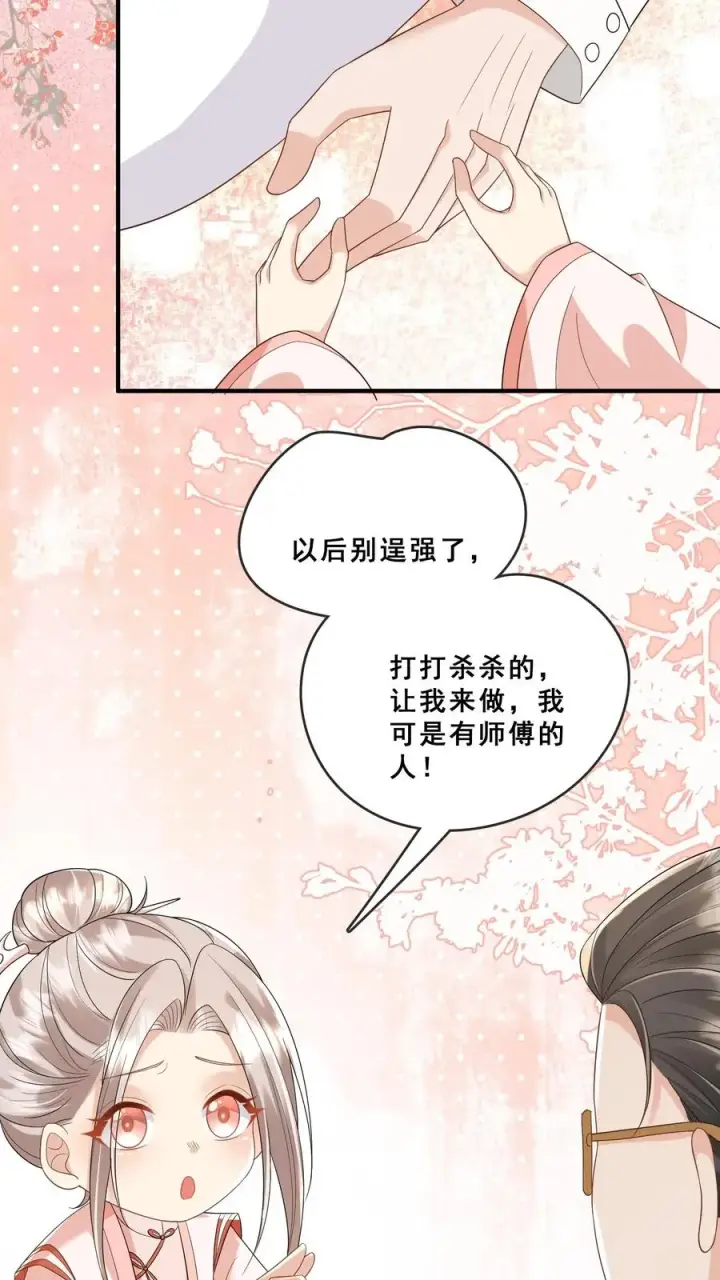 《团宠萌宝：四岁小师傅下山了》第74话 两头猪的笨图8